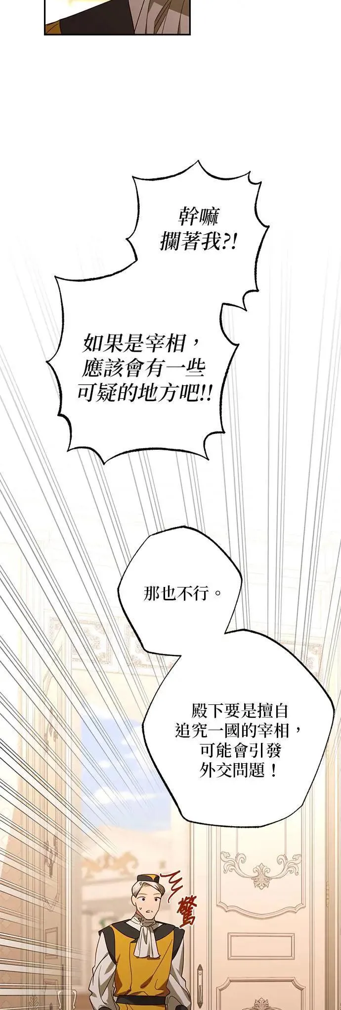 第127话 第27页