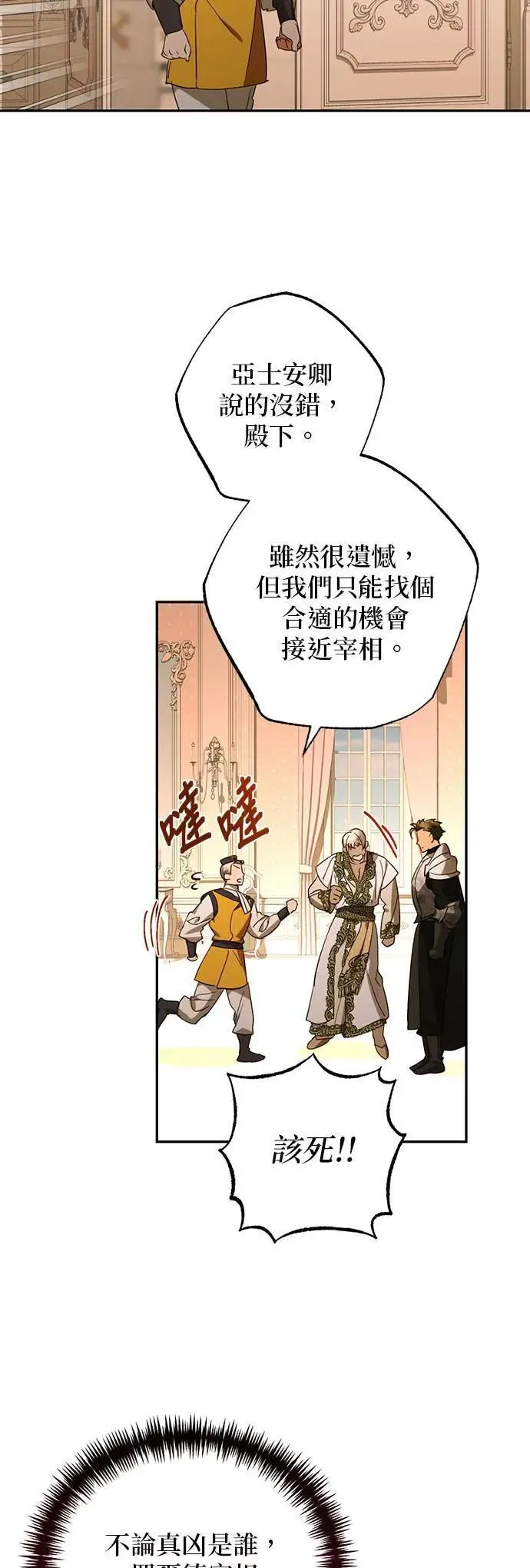 第127话 第28页