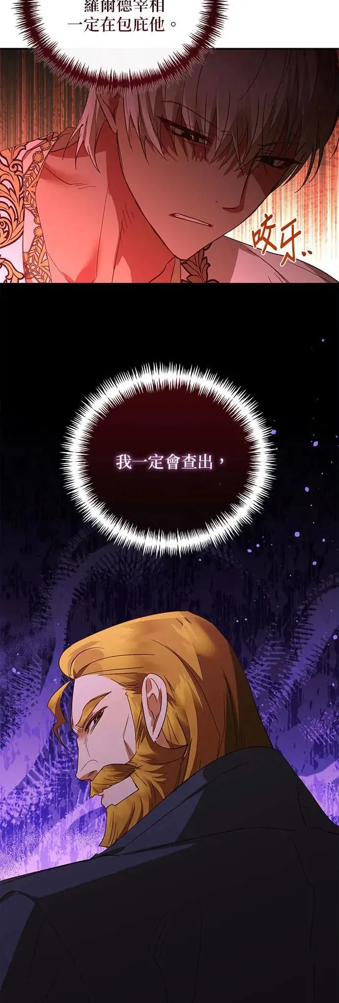 第127话 第29页