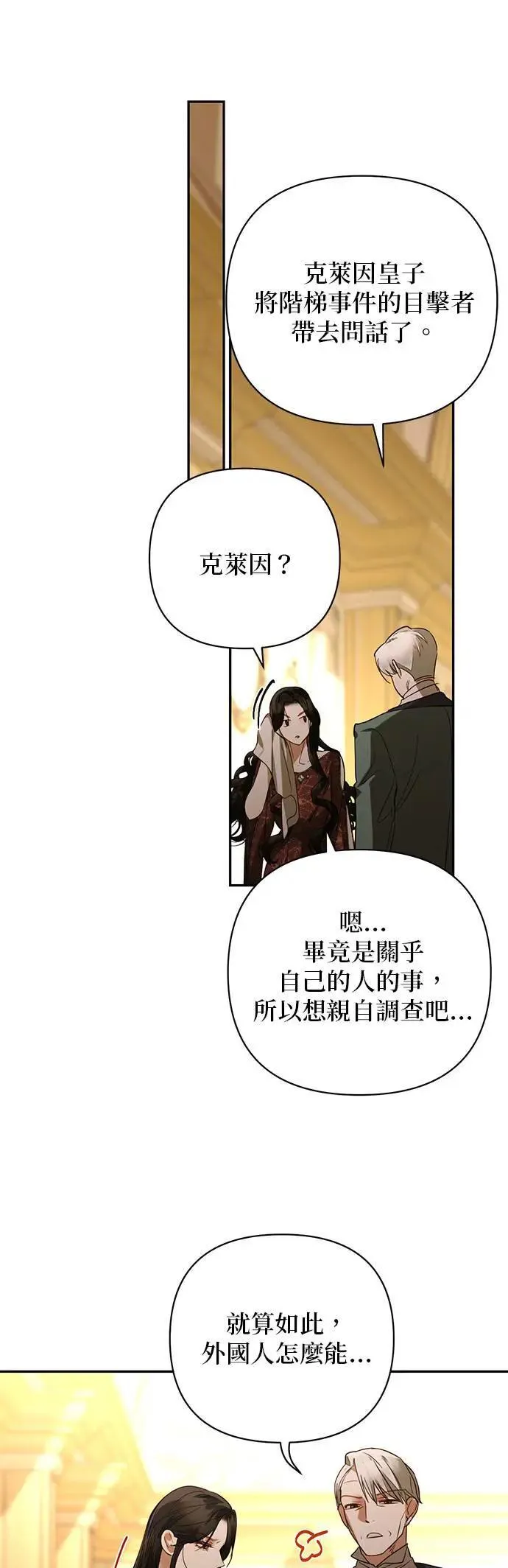第127话 第31页