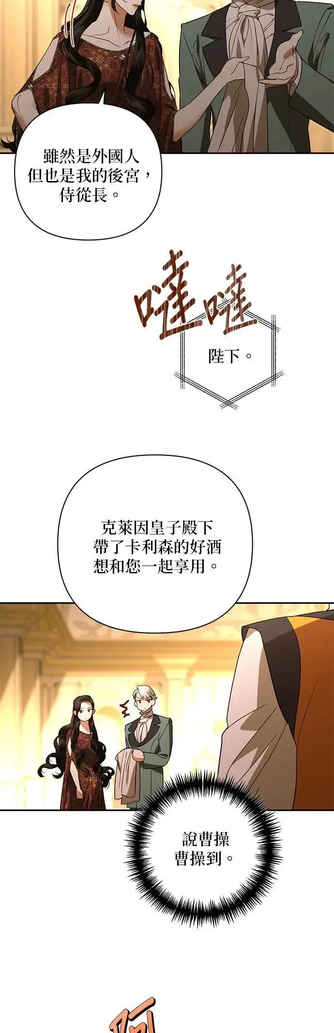 第127话 第32页