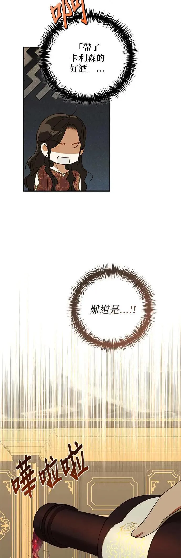 第127话 第33页