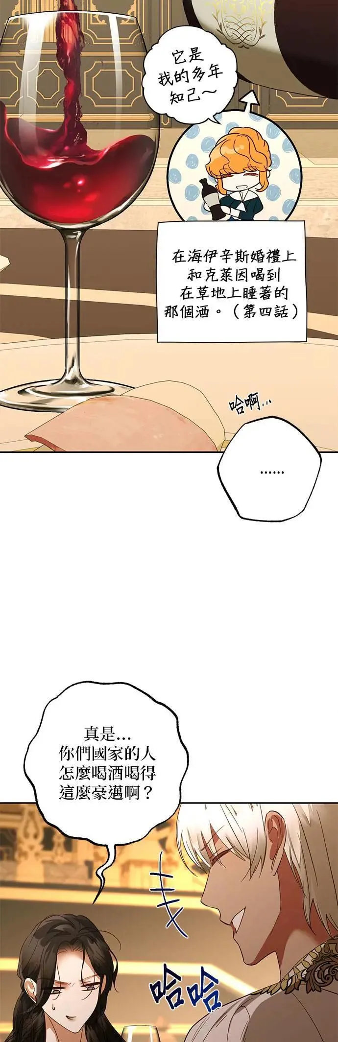 第127话 第34页