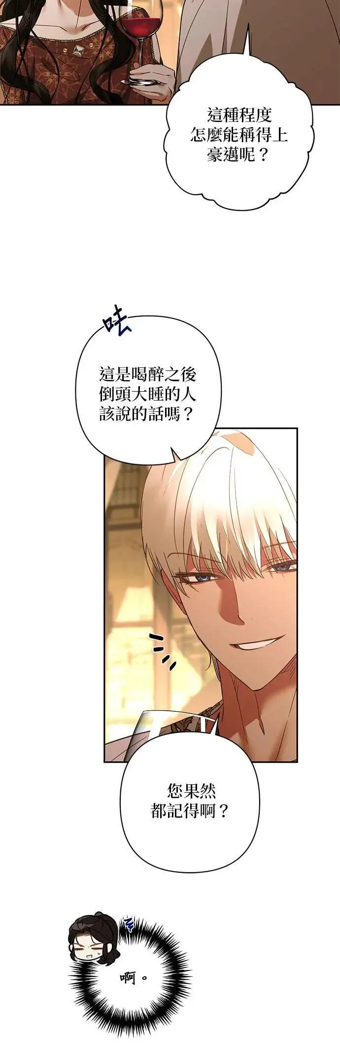 第127话 第35页