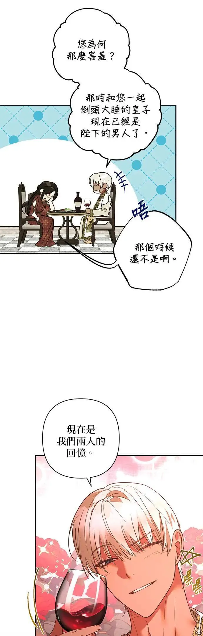 第127话 第36页