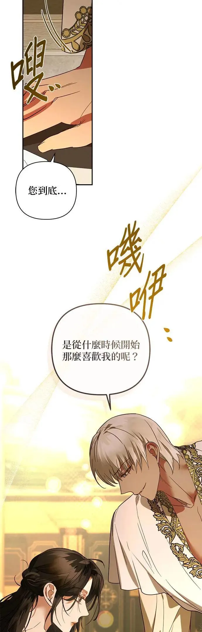 第127话 第38页