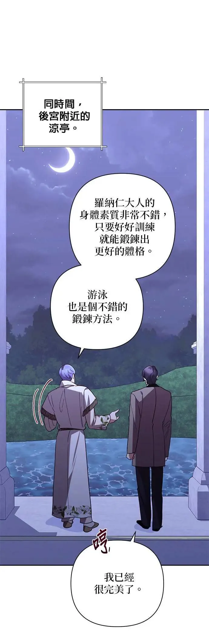 第127话 第41页