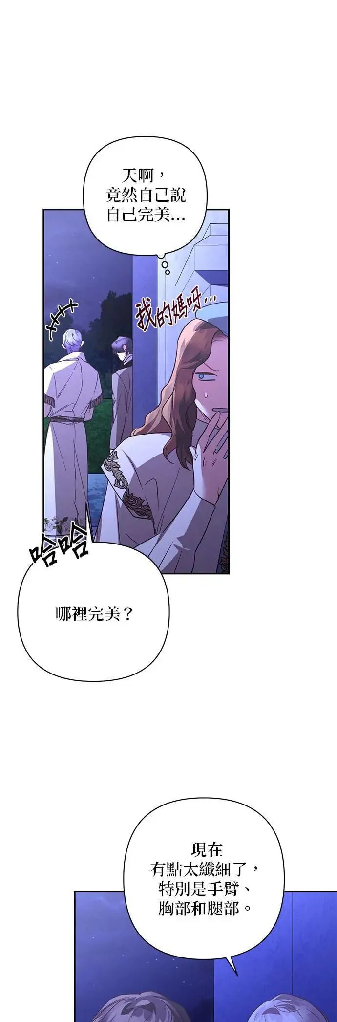 第127话 第42页