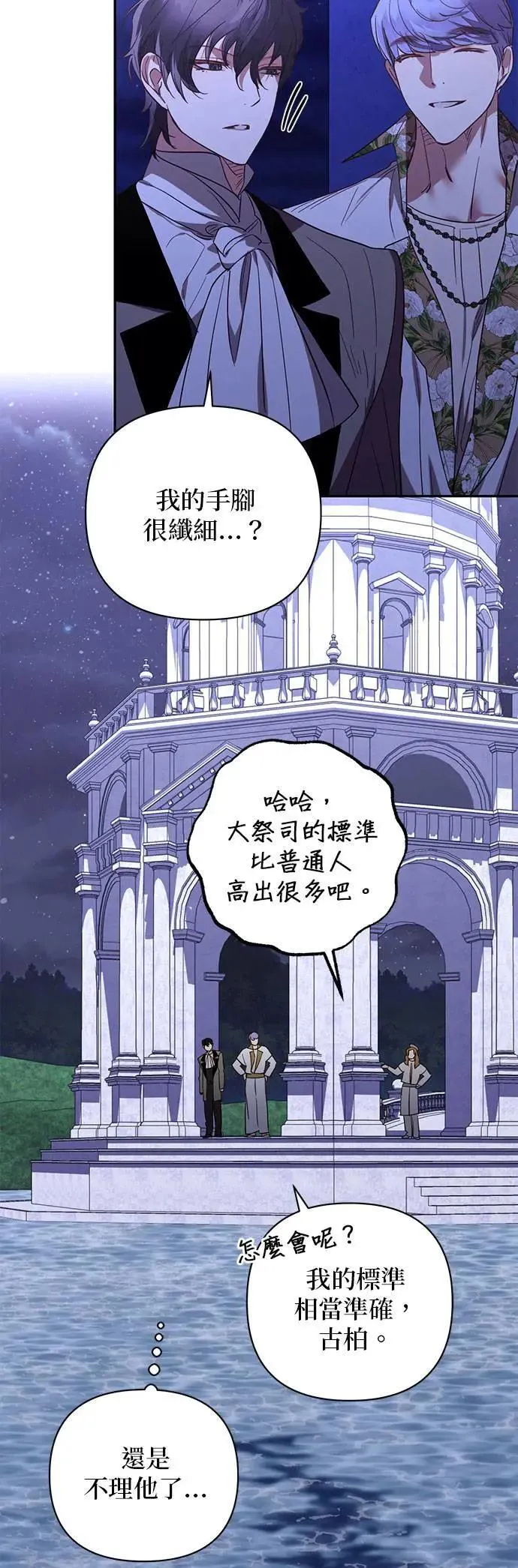 第127话 第43页