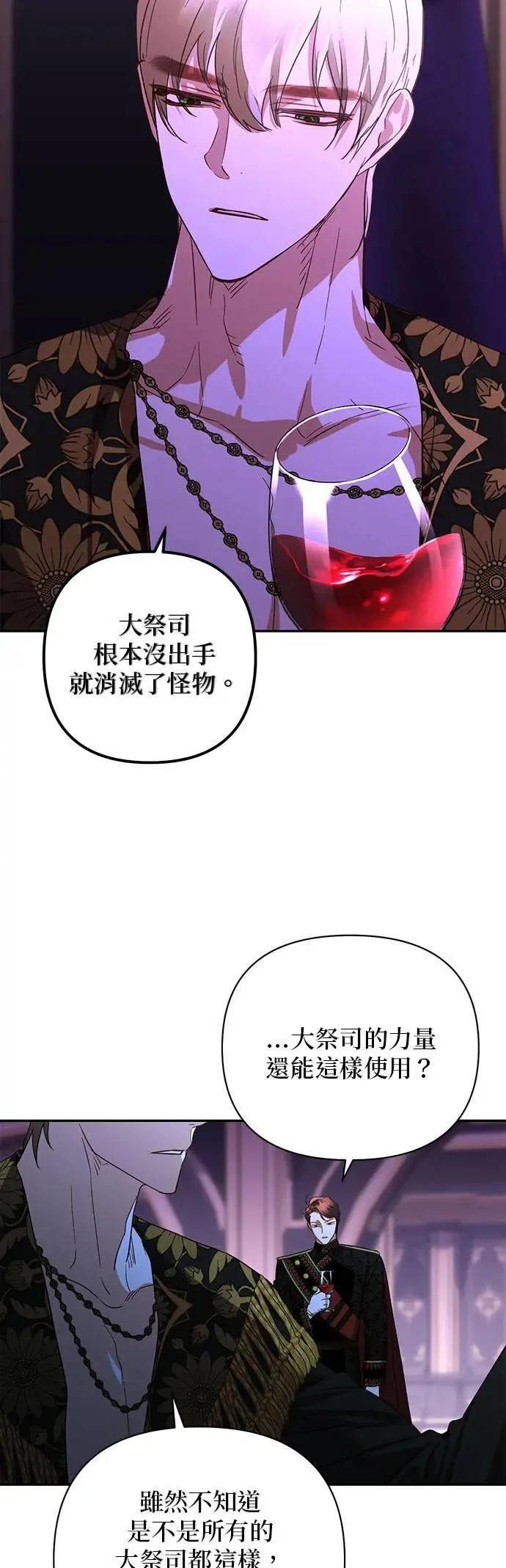 第129话 第2页