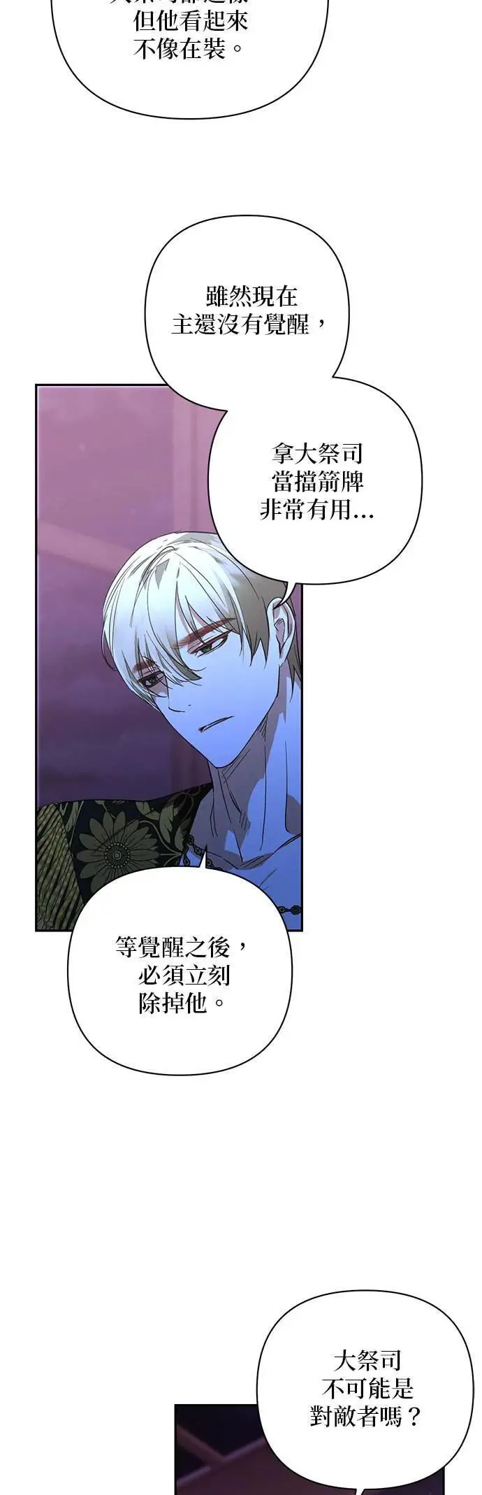 第129话 第3页