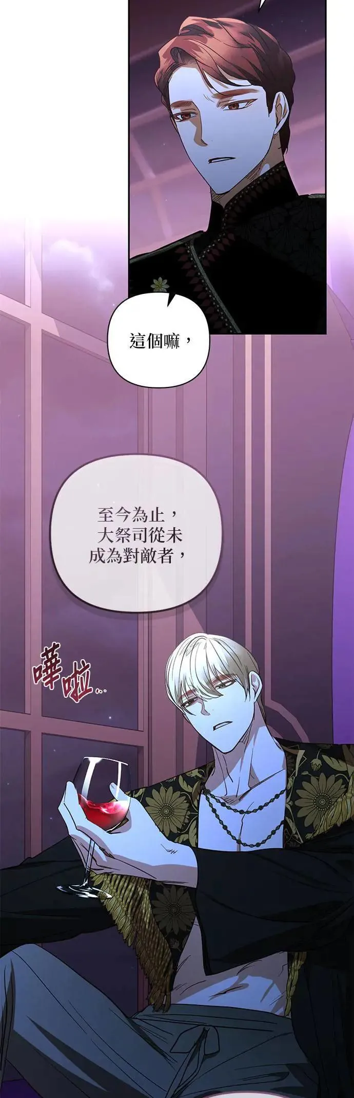 第129话 第4页