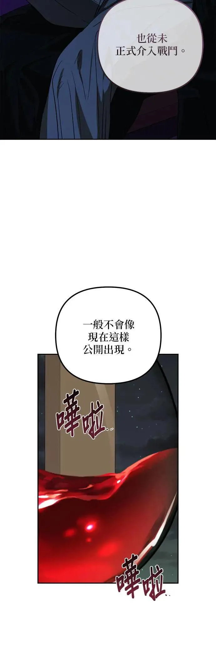 第129话 第5页