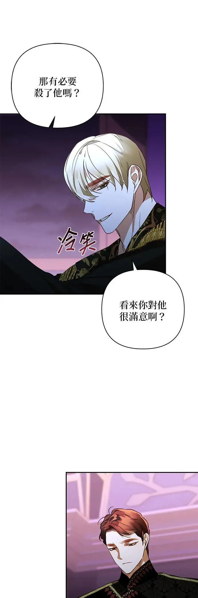 第129话 第6页