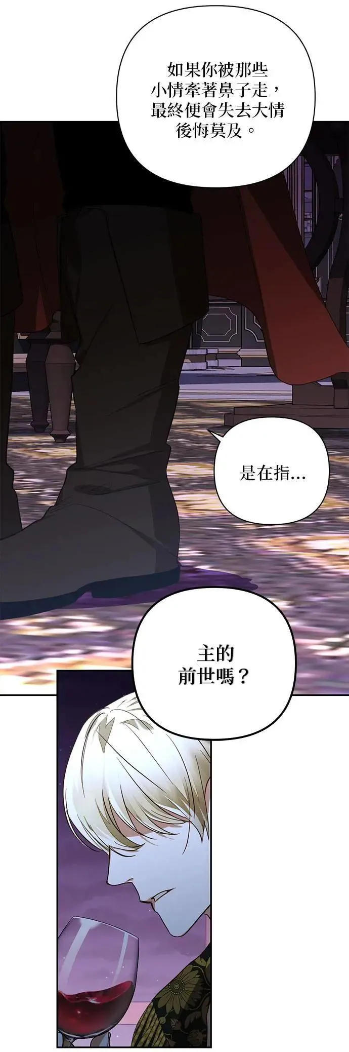 第129话 第8页
