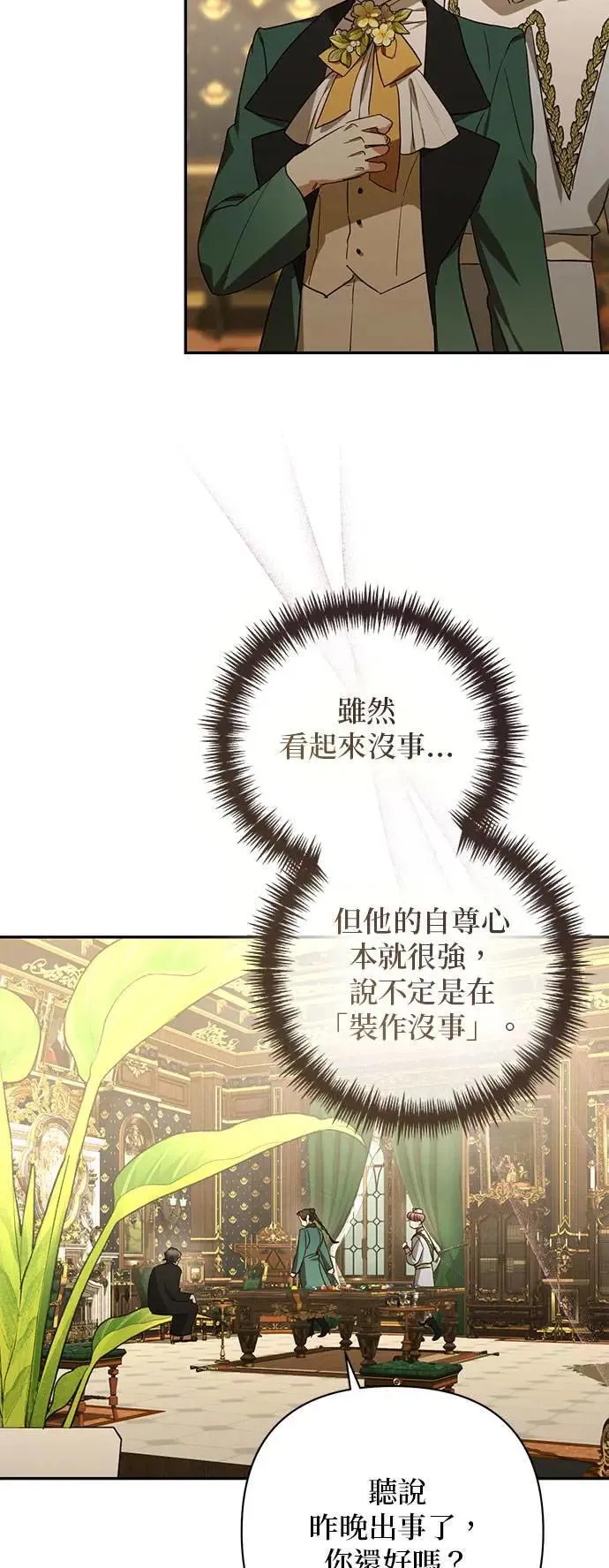 第129话 第14页
