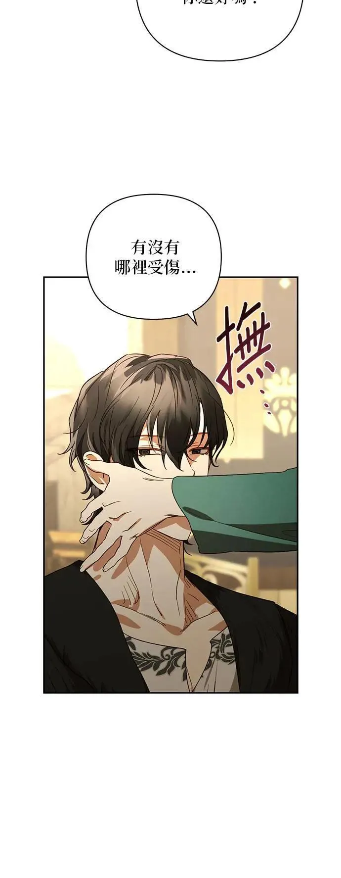 第129话 第15页