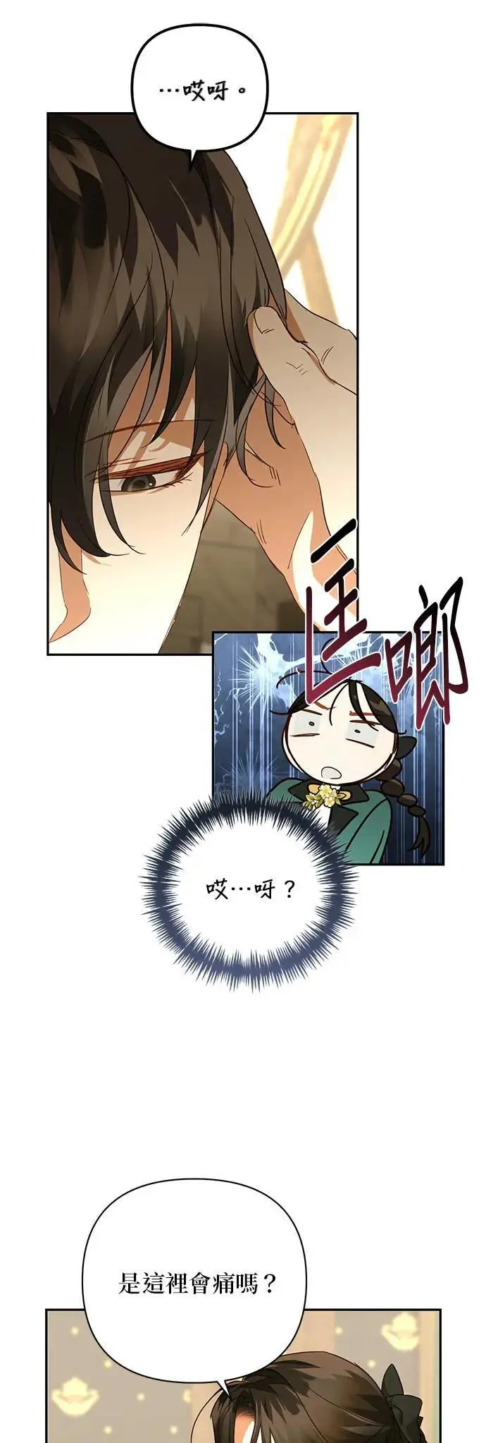 第129话 第17页