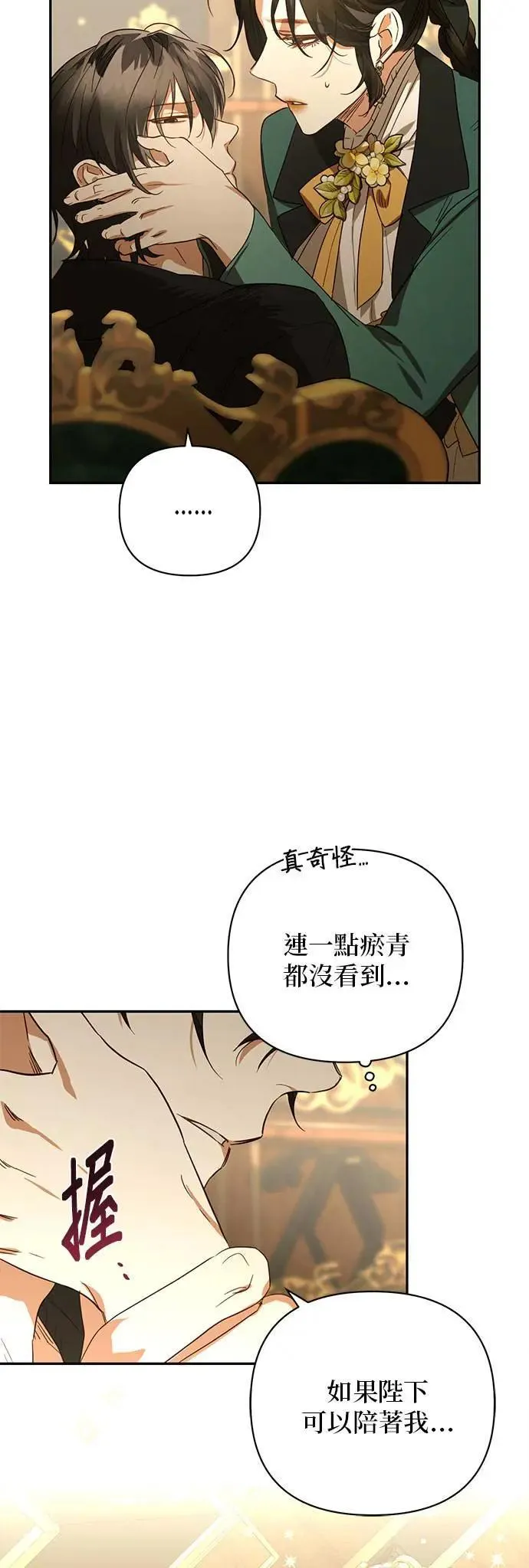 第129话 第18页
