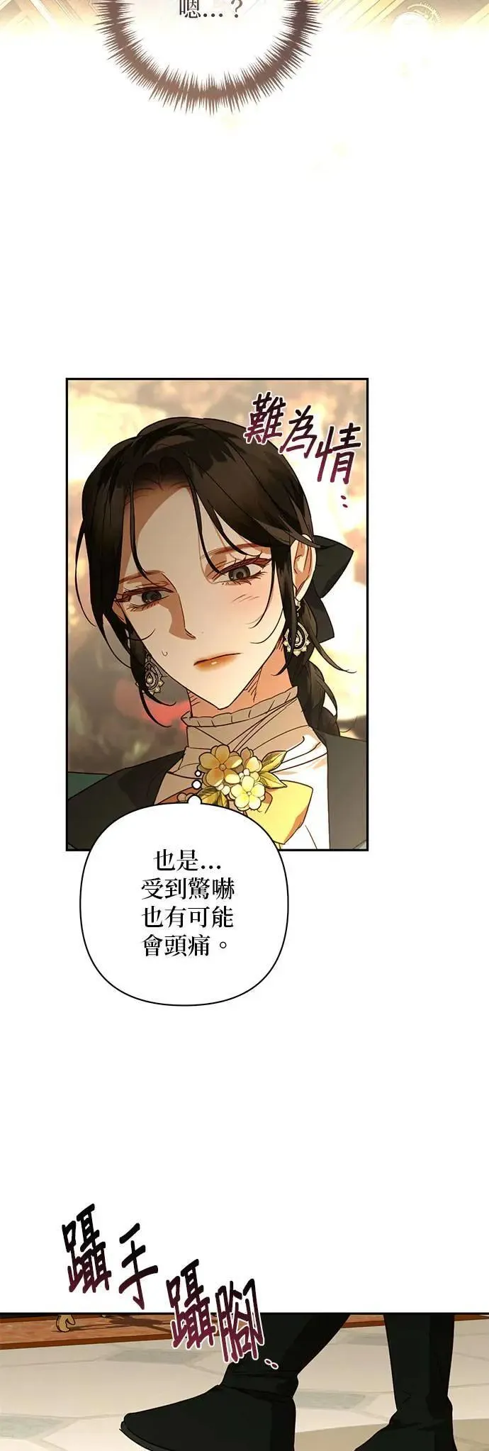 第129话 第20页