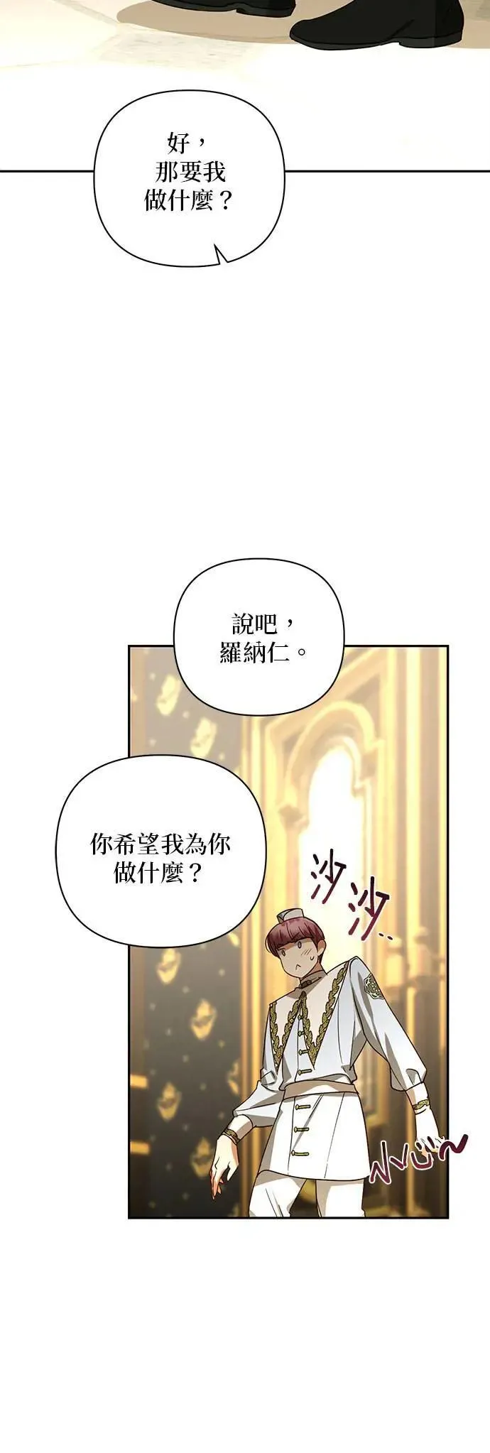 第129话 第21页