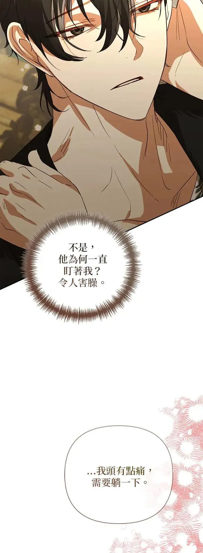第129话 第23页