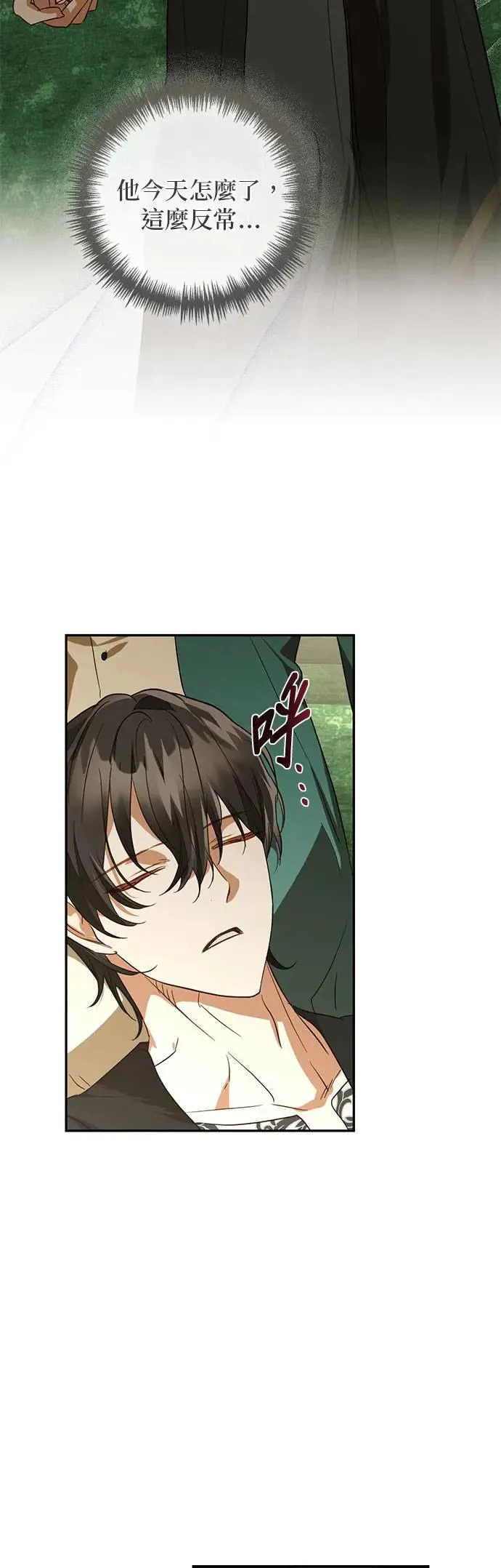 第129话 第33页