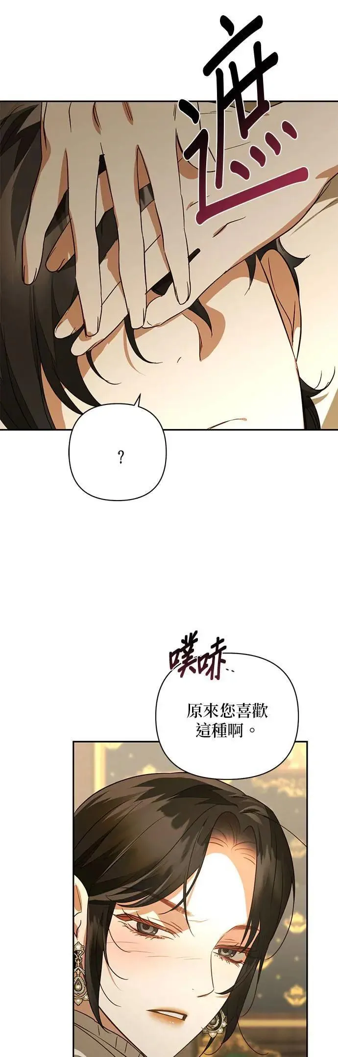 第129话 第38页