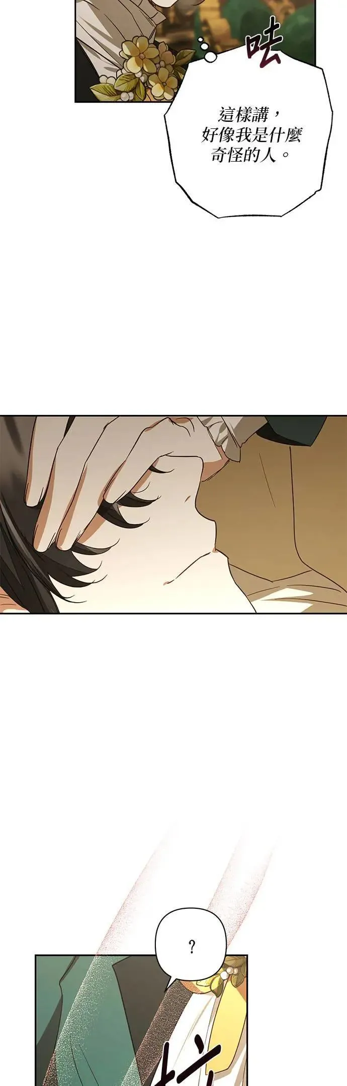第129话 第39页