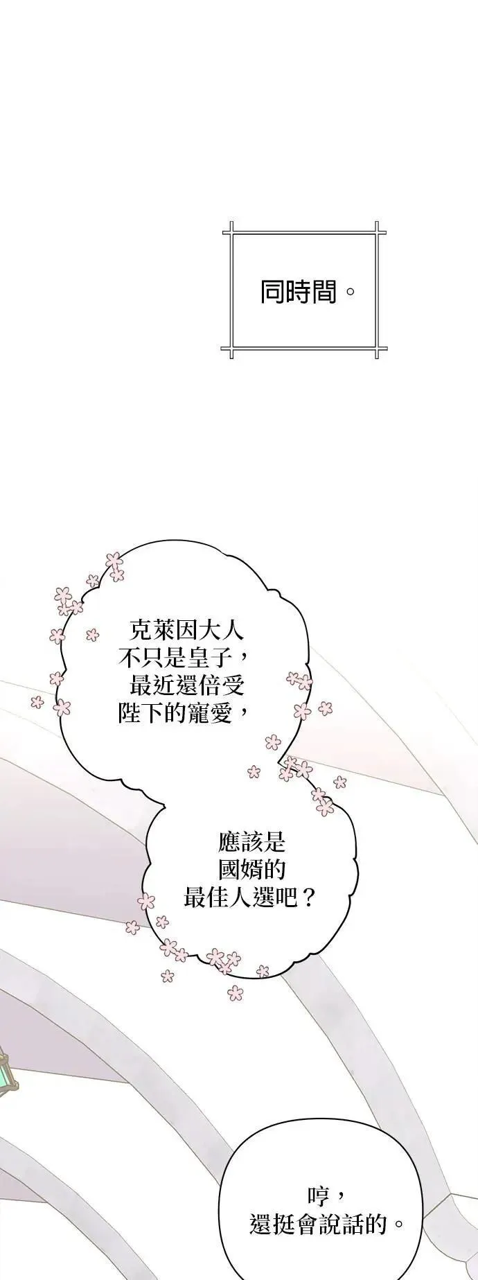 第129话 第42页