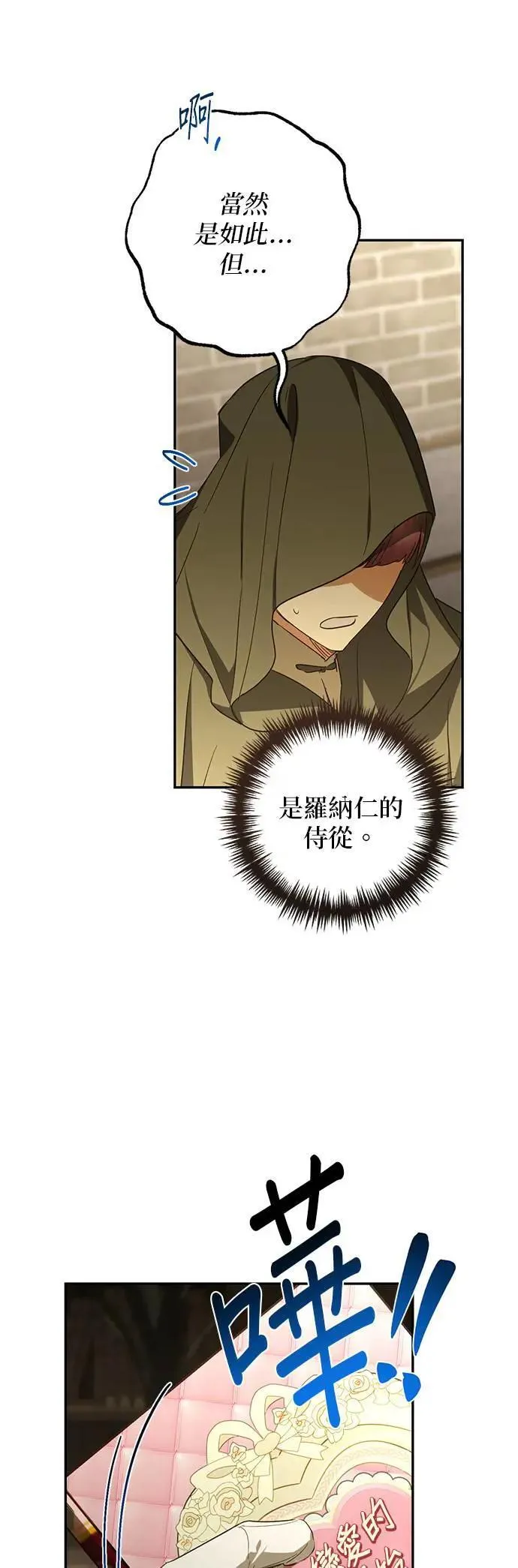 第131话 第4页