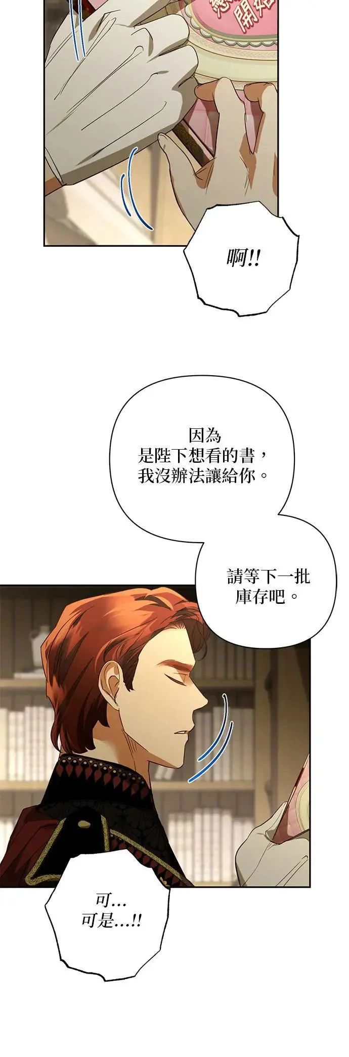 第131话 第5页