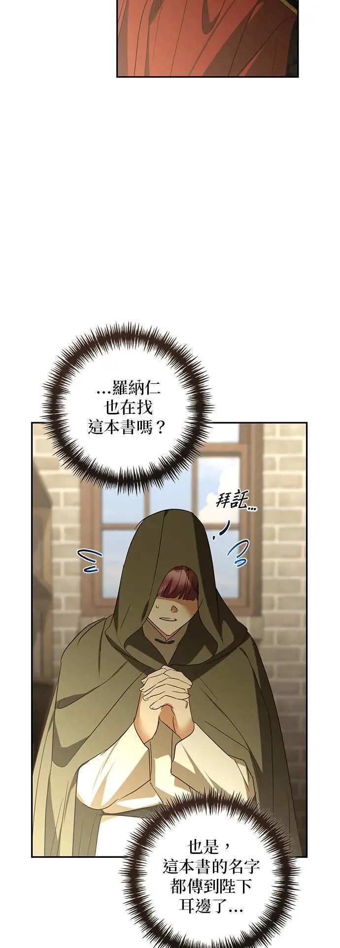 第131话 第8页