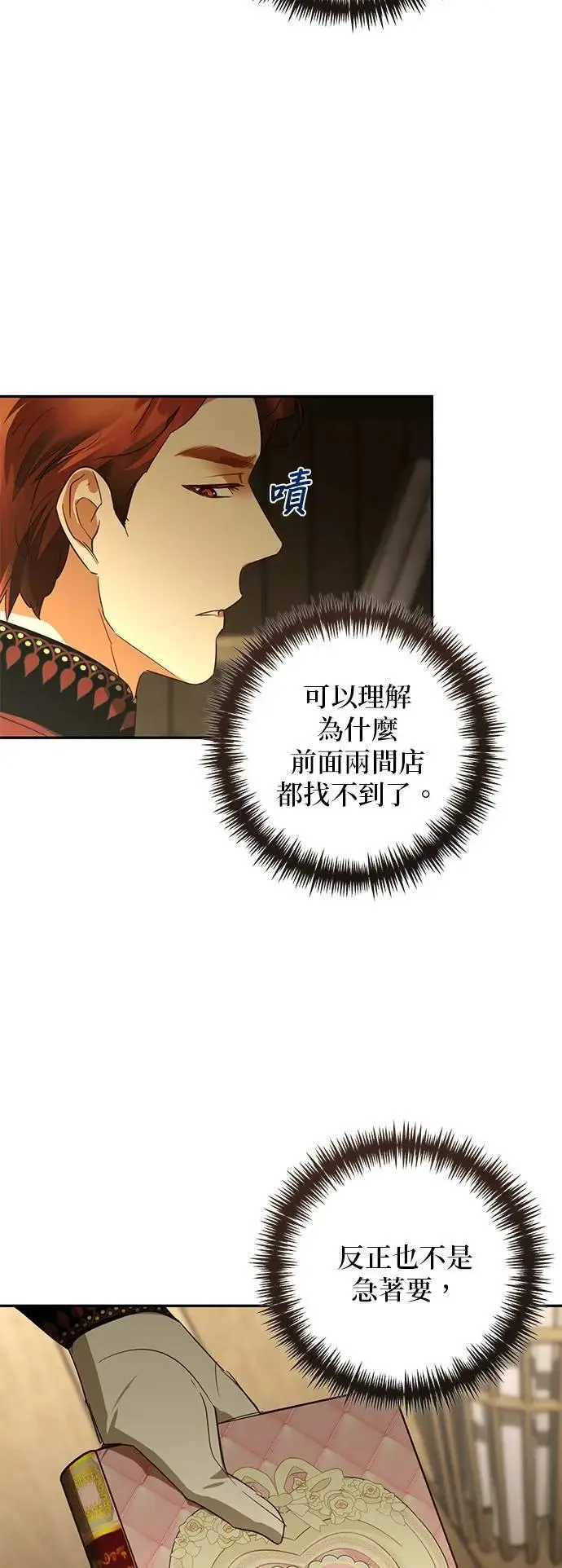 第131话 第9页