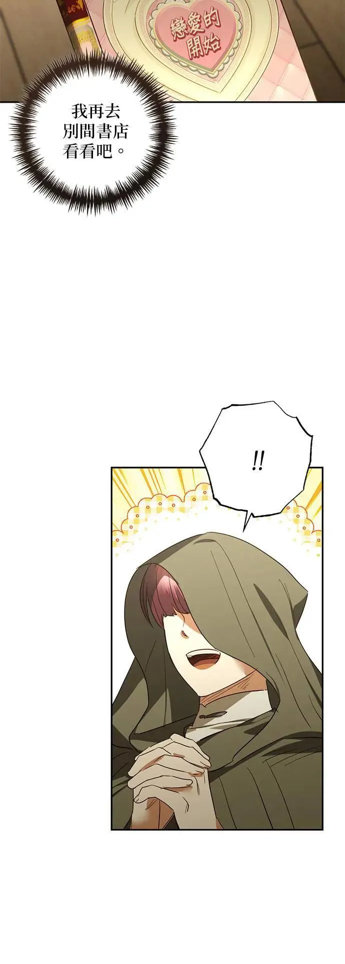 第131话 第10页