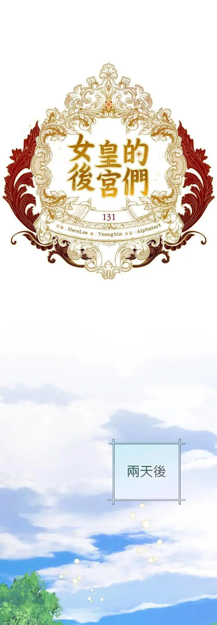 第131话 第16页