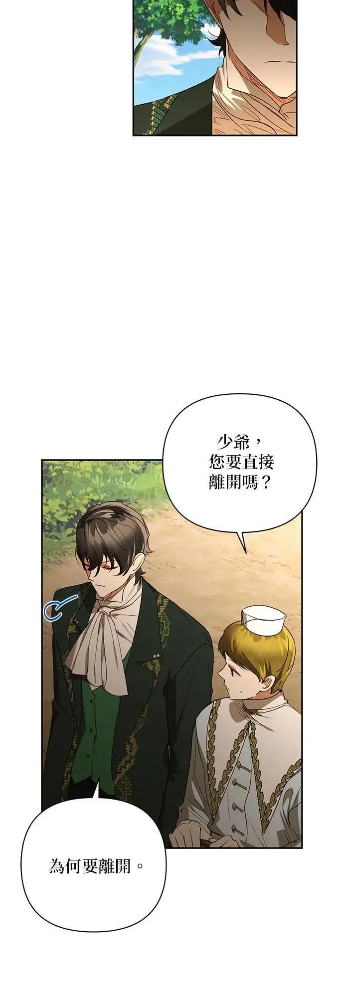 第131话 第20页