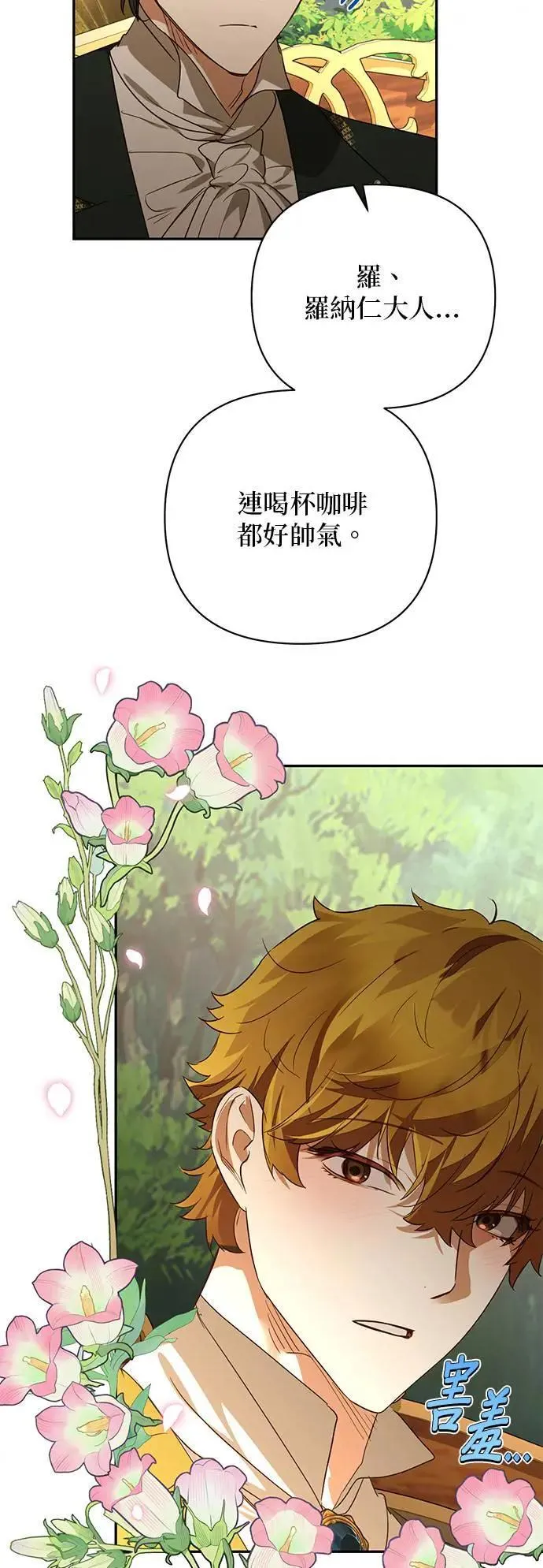 第131话 第24页
