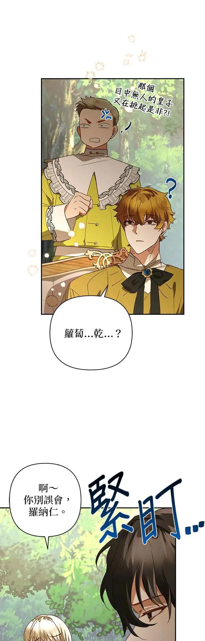 第131话 第26页