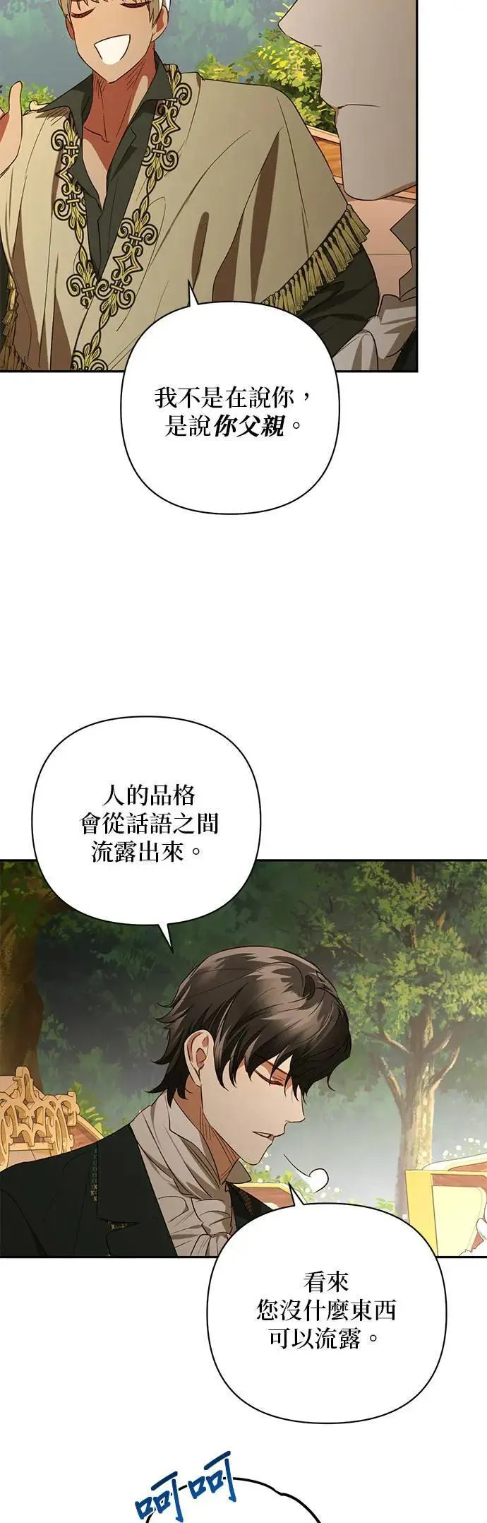 第131话 第27页