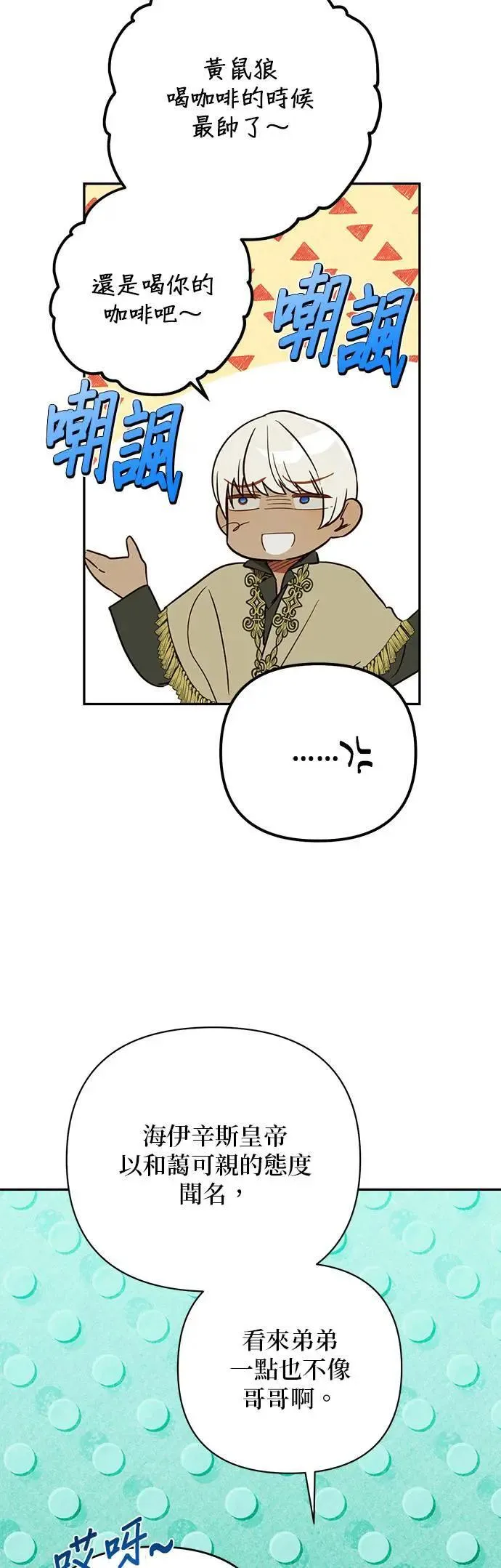 第131话 第28页