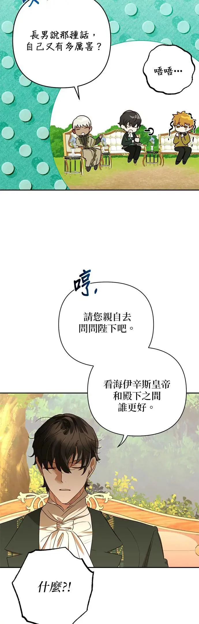 第131话 第29页
