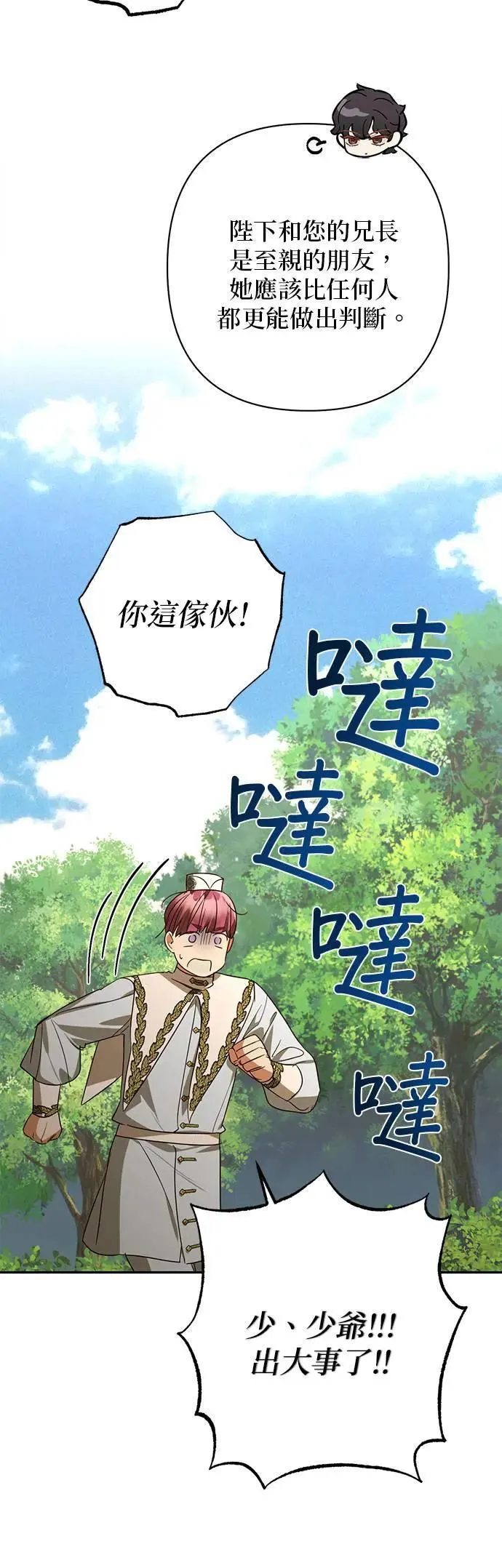 第131话 第30页
