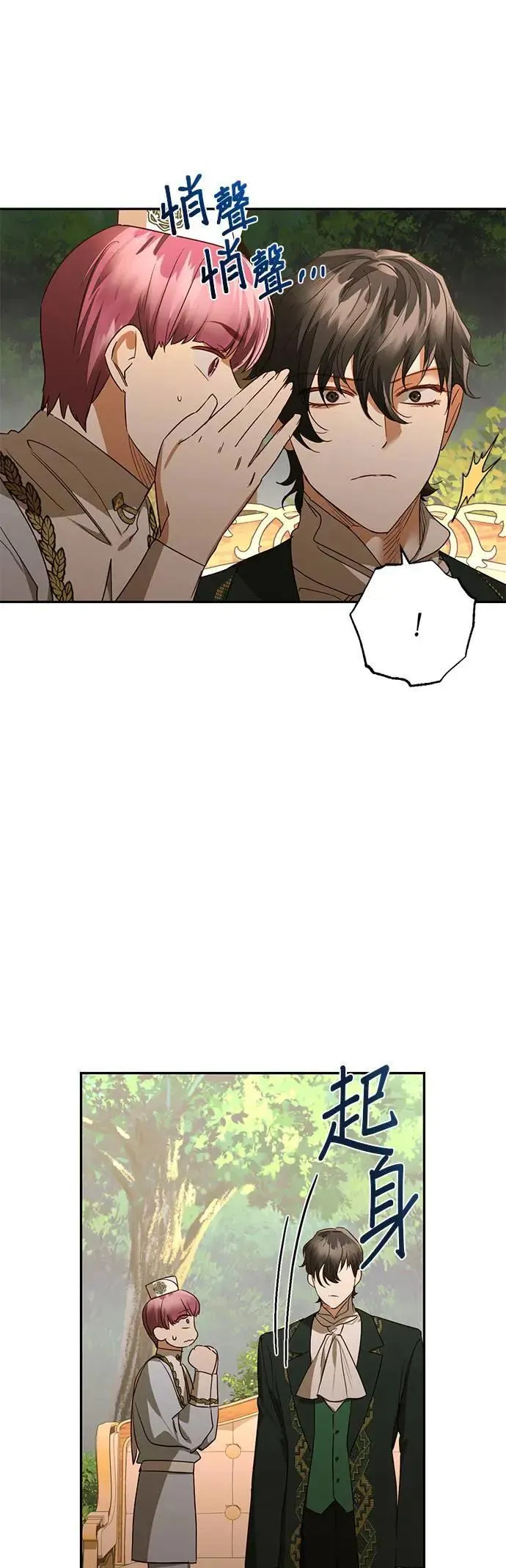 第131话 第31页