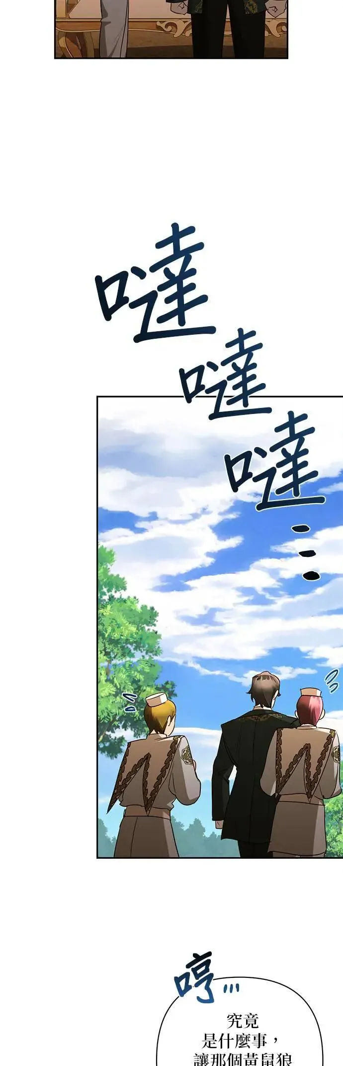 第131话 第32页