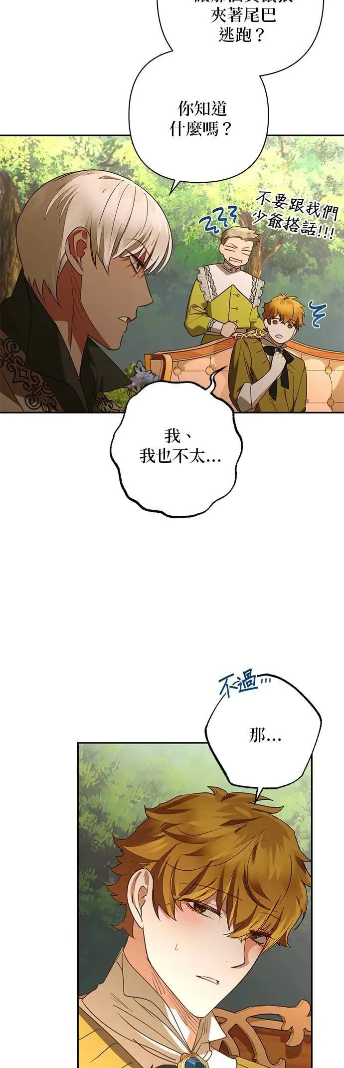 第131话 第33页