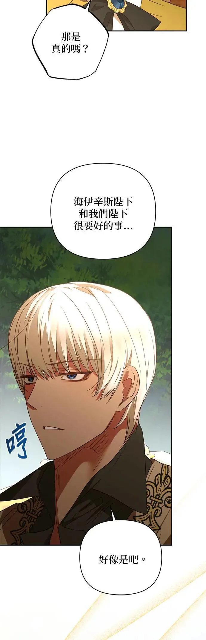 第131话 第34页