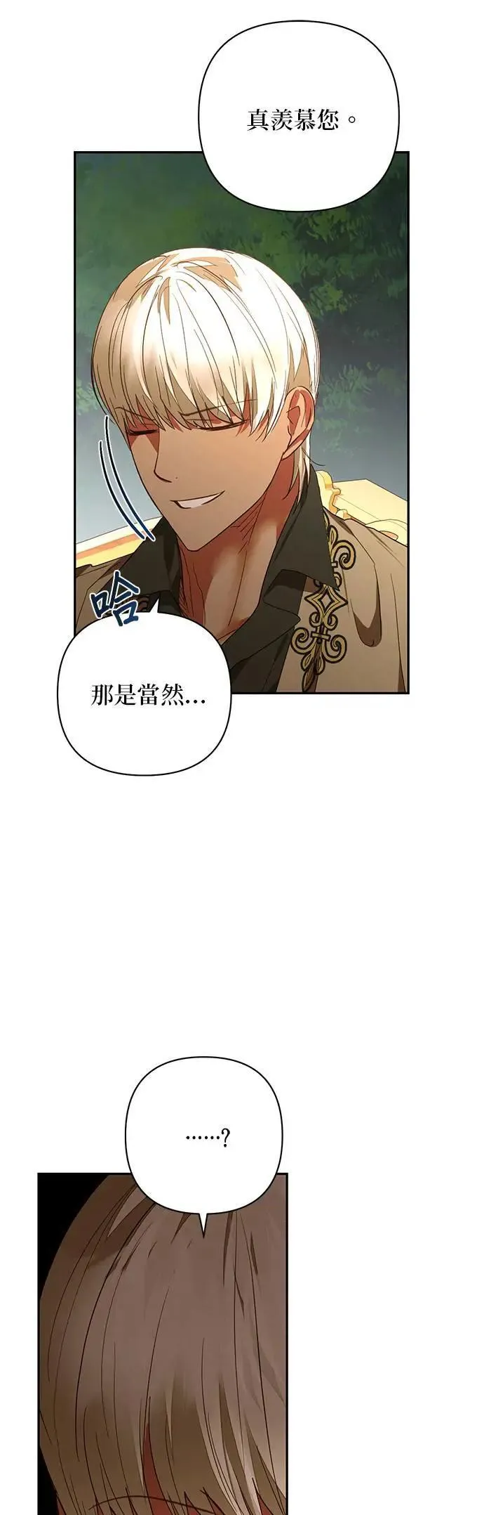 第131话 第36页
