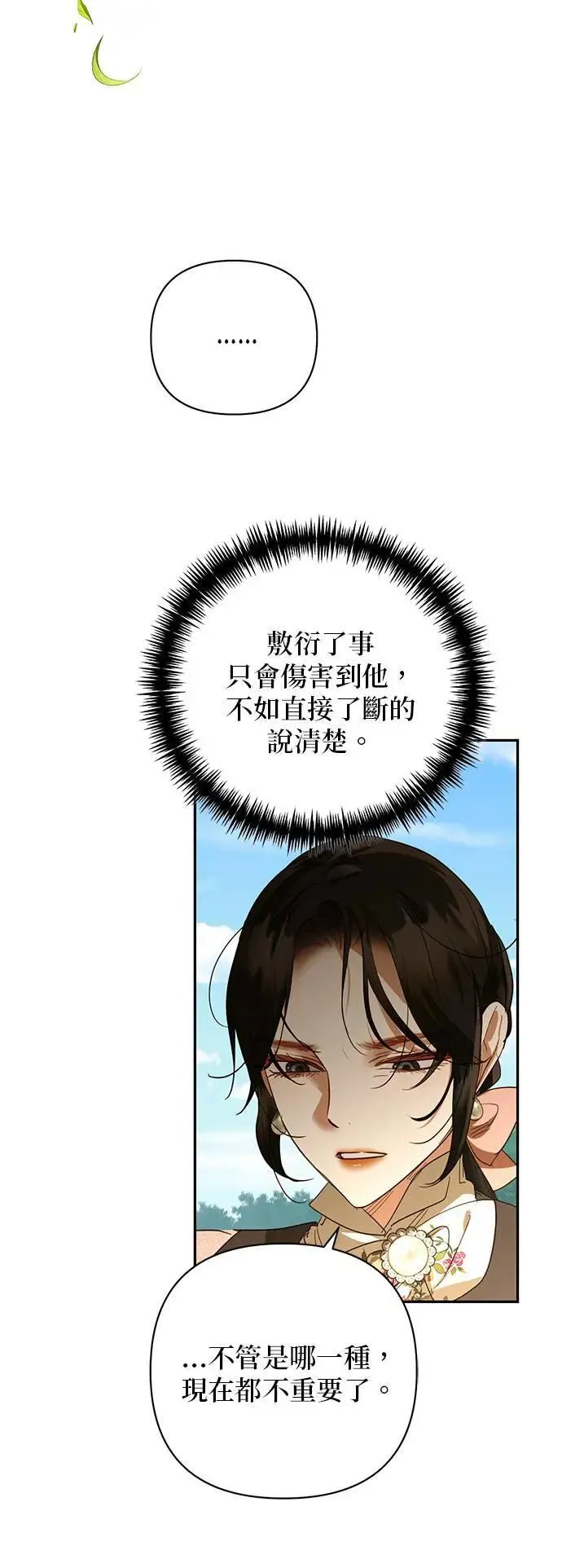 第131话 第50页