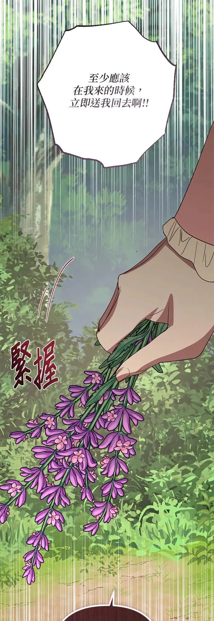 第131话 第52页